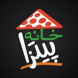 خانه پیتزا